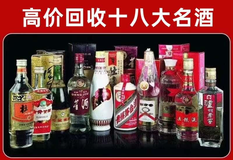 石岐区茅台酒回收